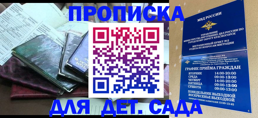 прописка иностранных граждан в Кашине