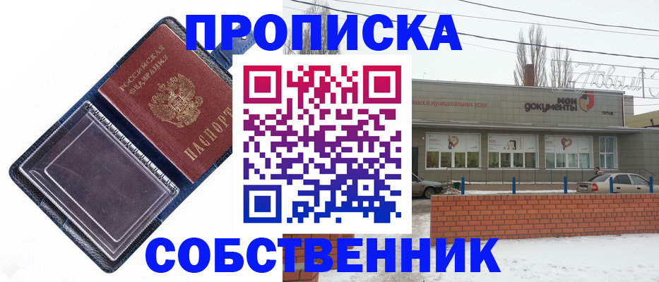 прописка 2025 в Кашине