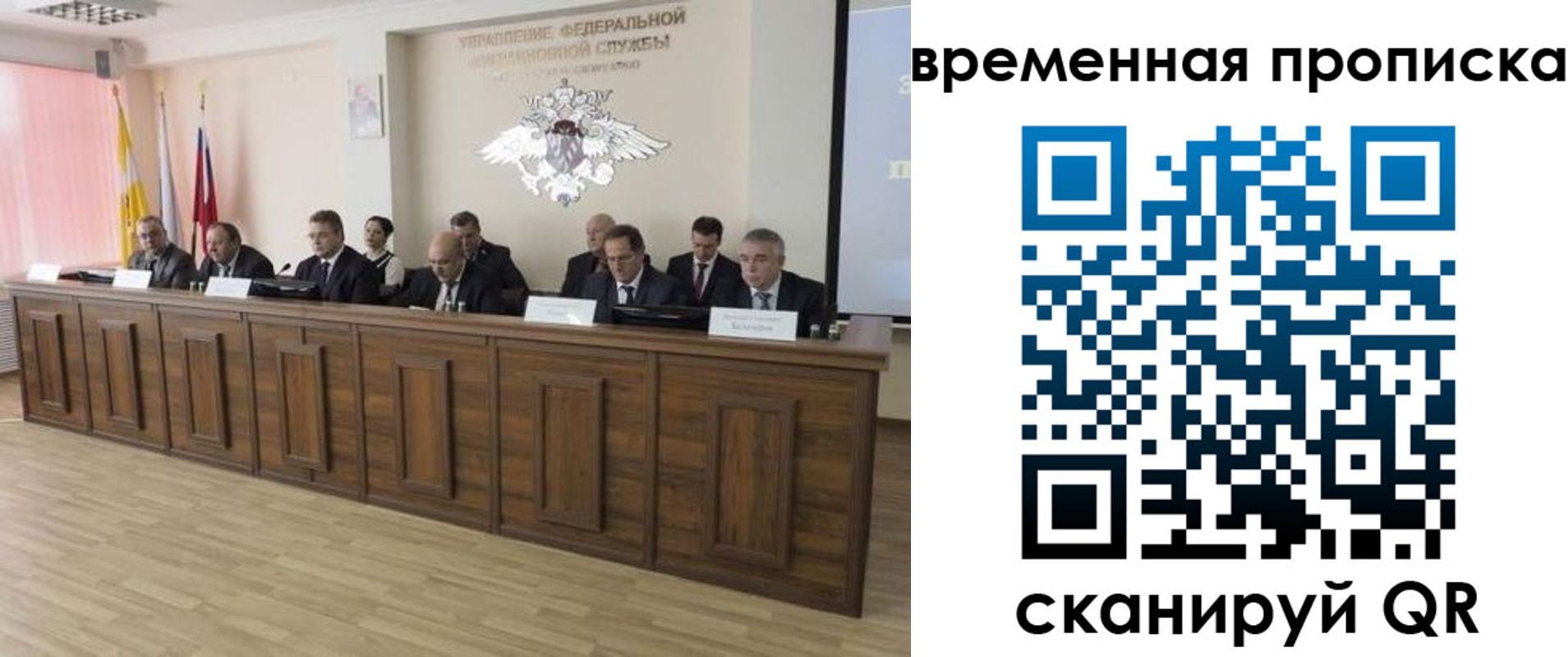 временная регистрация в квартире в Кашине