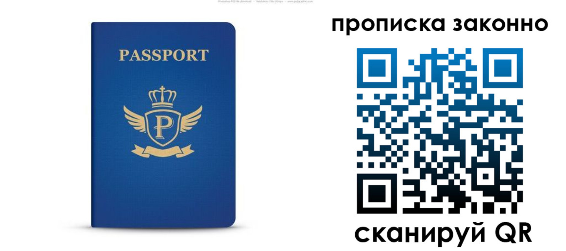 временная прописка в Кашине