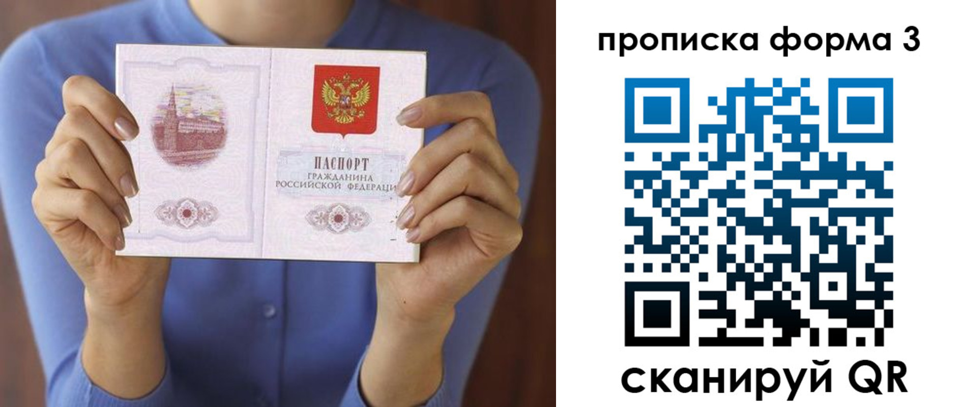 временная регистрация 2025 в Кашине