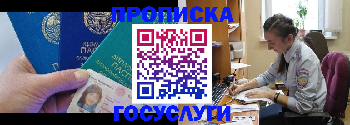 прописка от собственника в Кашине