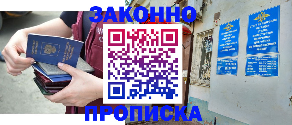 временная регистрация адрес в Кашине