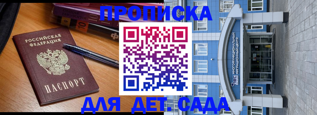 прописка для школы в Кашине