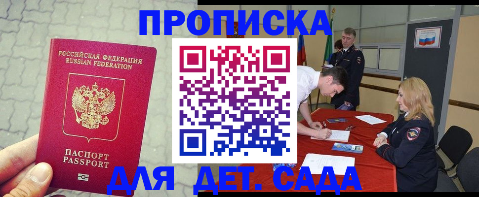 прописка от собственника в Кашине