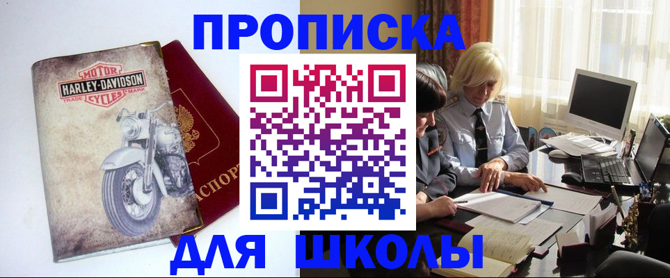 прописка штамп в Кашине