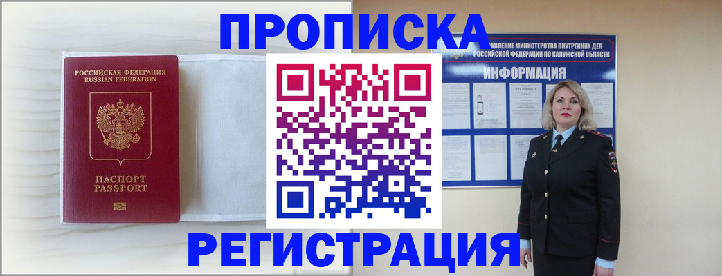 временная регистрация в Кашине