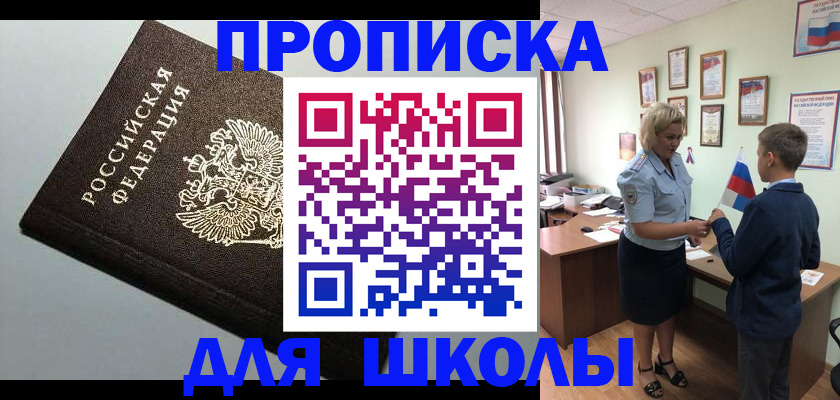 где прописаться в Кашине