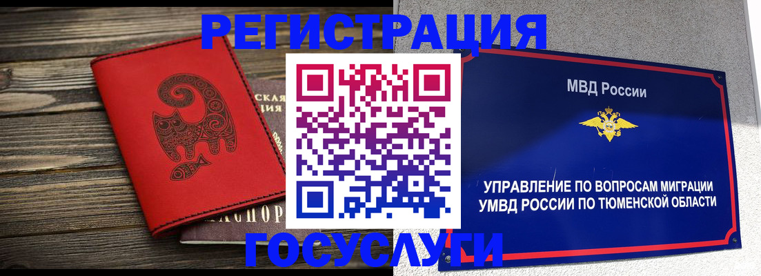 временная регистрация купить в Кашине