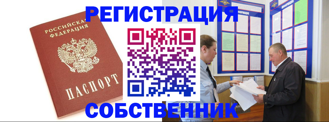 прописка для кредита в Кашине